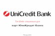 Unicreditbank - TagShake - Gamification mobile and online banking
