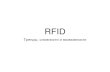 Eldar Vagapov | RFID Technology