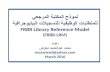 نموذج المكتبة المرجعي للمتطلبات الوظيفية للتسجيلات الببليوجرافية / إعداد محمد عبد الحميد معوض
