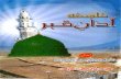 Azan e-qaber  by allama abdul sattar hamdani