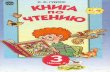 3k kniga-po-chten-gudzik-2003-2chast