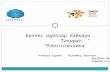 “Робототехника” Atameken Startup Aktau 27-29