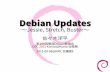 Debian Update: ~ Jessie, Stretch, Buster ~
