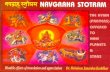 Navagrahastotra Dr  Shriniwas Kashalikar