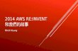 2014 AWS Re:Invent sharing