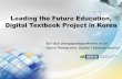 leading the future education, digital textbook project in KOREA