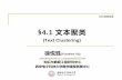 Text clustering (information retrieval, in chinese)