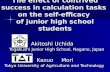 The effect of contrived success in calculation tasks on the self-efficacy of junior high school students Akitoshi Uchida Akitoshi Uchida Togakushi Junior.
