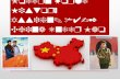 Modern World History Assign. #4-2 China Under Mao
