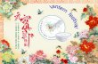 catalogue Origin （起源） Legend （传说） Convention （习俗） Food Chinese valentine's day.