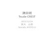 津田班 Tsuda-CREST 2015/12/24 京大 山田 Yamada, KYOTO-U.