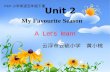 Unit 2 云浮市云硫小学 黄小桃 A Let’s learn PEP 小学英语五年级下册 My Favourite Season.