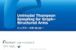 20170323 aaai/wsdm読み会 Unimodal Thompson Sampling for Graph-Structured Arms