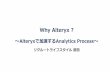 Why Alteryx? 〜Alteryxで加速するAnalytics Process〜