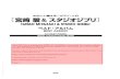 Hayao Miyazaki & Studio Ghibli - Best Album - For Easy Piano · PDF fileHayao Miyazaki & Studio Ghibli - Best Album - For Easy Piano Author: Hayao Miyazaki, Joe Hisaishi Subject: sheet