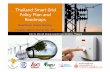 Thailand Smart Grid Policy Plan and · PDF file3.1 IEC61850 SAS 2.3 Device‐ ... Towards Net zero energy, Net zero emission (at least 21 ... •Storm and mudslide during rainy season,