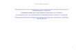 Сборник руководств программы ANSYSold.bsau.ru/netcat_files/File/CIT/manuals/ANSYS.pdf · Руководство по основным методам проведения