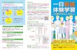 A4 3ori summer 2017 omote - 東京都ナースプラザ · PDF fileTitle: A4_3ori_summer_2017_omote Created Date: 5/23/2017 11:20:28 AM