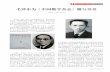 毛泽东为《中国数学杂志》题写刊名 · PDF file数学文化/第3卷第4期 89 athematics Stories 数学经纬 毛泽东（1893-1976）历来重视报刊工作，把它当成团