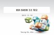 IIBA BABOK 3 - · PDF file10.11.2015 · IIBA BABOK 3.0 개요 Young On, Kim ... BABOK v3, A Guide to the Business Analysis Body of Knowledge,IIBA, International Institute of Business
