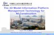 The 3D Model Information Platform Management Technology ... · PDF fileThe 3D Model Information Platform Management Technology for ... Briefing of 3D Model Virtual Information Platform