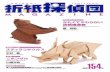 media.8ch.net · PDF fileThe Registration Open for the 16th Origami Tanteidan Kansai Convention 154 Y 2015 . Origami Maekawa Jun 11 154 Regular Polychelona 12 Polychelona