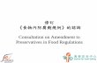 修訂 《食物內防腐劑規例》的諮詢 Consultation on · PDF fileIntroduction of a food category system. 21 ... (Bakery wares) 08.0 ... 15.0 即食小食品(Ready-to-eat savouries)