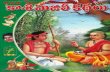 -   · PDF fileTelugu books Telugu Sahityam courtesy -