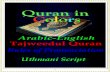 Tajweed Quran Arb Eng Uthmani Audio - EICquran-eic.com/assets/Tajweed/Tajweed_Quran_Arb_Eng_Uthmani_… · The 29 letters of the Arabic Alphabet are pronounced from ... Allah will