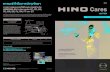 2013 HINO500 ซรีสี ... - hino- · PDF fileของ hino สู่ผู้คนทั วโลก ... fg, gh, sg, fl, fm, ft และ gt [ตัวอย่างฉบับต่อไป]