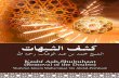 Removal of the Doubts - · PDF fileRemoval of the Doubts Kashf ush-Shubuhaat (Removal of the Doubts) Shaikh ul-Islaam Muhammad bin Abdul-Wahhaab Definition of Tawheed “In the name
