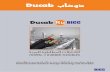 áfôŸG á«WÉ£ŸG äÓHÉμdG - DUCAB Catalogue...BICC 1 CONTENTS Introduction Customer Service 2 3 Introduction to Ducab RuBICC - H07RN-F Rubber Flexibles 5 Technical Data 7 11