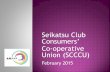 Seikatsu Club Consumers Co-operative Union … Seikatsu Club Consumers’ Co-operative Union (SCCCU, a federation of Seikatsu Clubs in different parts of Japan) was launched in 1990.
