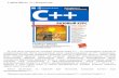 C++: базовый курс - bsuir.by · PDF fileОглавление Глава 1. Из истории создания c++ Глава 2. Обзор элементов языка