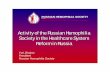 Activity of the Russian Hemophilia Society in the ... · PDF fileRUSSIAN HEMOPHILIA SOCIETY National member organization of the World Federation of Hemophilia Activity of the Russian