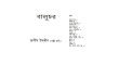 BALUCHAR Jasimuddin - Fussilatbd Books/Jasimuddin/baluchor-by...BALUCHAR Jasimuddin Author: Subject: BALUCHAR Jasimuddin Keywords: BALUCHAR Jasimuddin Created Date: 6/1/2004 1:43:19