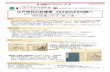 江戸時代の料理書300点WEB公開へ - nijl.ac.jp · 共同プレスリリース 平成28年6月20日 江戸時代の料理書300点web公開へ 国文学研究資料館と味の素食の文化センターの