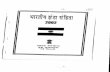 csd.bih.nic.incsd.bih.nic.in/GOI/flag code of india.pdfCreated Date 7/20/2012 12:15:35 PM