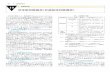 info.fujita-hu.ac.jpinfo.fujita-hu.ac.jp/pathology1/atlas/pdf/19.pdfculous mycobacteria (NT M) D 1). NTM < , M. kansasii M. avium M. intracellulare M. avium-intracellulare complex