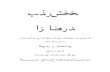 Al-Azif Arabic - Classic Edition Fantasy Resources · Al-Azif Arabic - Classic Edition Fantasy Resources ... ˇ ˇ
