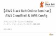 AWS Black Belt Online Seminar AWS CloudTrail & AWS Config · 業界カットでの使い ... CloudFormation を使った通知 ... Sumologicの始め方 Part2: Sumologicの検索(CloudTrailのログ解析)