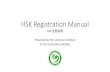 HSK Registration Manual - Confucius Instituteconfuciusinstitute.buffalo.edu/.../12/2017-HSK-Registration-Manual.pdf · HSK Registration Manual HSK ... the level or level you want
