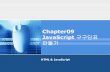 Chapter09 JavaScript 구구단표 만들기cs.sungshin.ac.kr/~dkim/Lectures/IP-Chapter09.pdf ·  · 2012-10-30 형식: if ... document.write("공부에 관심이 없으신