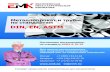 DIN EN ASTM - emk24.ruemk24.ru/upload/files/wiki/standarts/ASME B16.20-2012.pdf · Металлопрокат и трубы по стандартам din, en, astm Поставляем