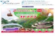 ทัวร์จีน TOUR11371 - Thaifly.com | บริษัททัวร์ ... พบเจ าหน าเพ อด า เน นการข นตอนการเช