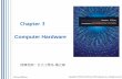 Chapter 3 Computer Hardware - homepage.ntu.edu.twhomepage.ntu.edu.tw/~wyang/im2016/slides/2016_Chap003_004.pdf · modified by user Open Source ...