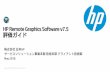 HP Remote Graphics Software 7.4 評価ガイド HP Remote Graphics Software 7.4 評価ガイド Author 株式会社 日本HP Subject HP Remote Graphics Software 7.4 評価ガイド