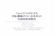 2014 11 14 - opencae.or.jp€¦ · OpenFOAMでsurfaceFeatureExtract ... cyclicAMI. 13.
