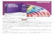 Specialty Metallics & Pearlescents for Product Design ® and other Pantone trademarks are the property of P antone LLC. PANTONE Colors may not ma tch PANTONE-identiﬁed standards.