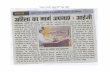 “Amar Ujala’ dated 30th July 2009 - NFCH · “Amar Ujala’ dated 30th July 2009. Chandigarh, Tuesday August 4, 2009 Need to promote communal harmony stressed Drive launched